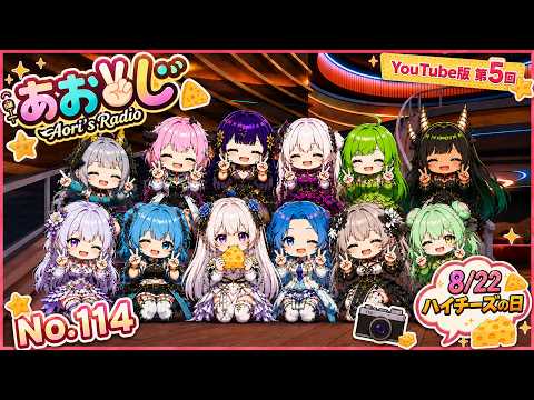 あおらじ 6回目！  Tower of Fantasy Ver6.2