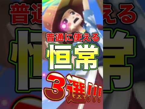 現環境"普通に使える"恒常キャラ3選！ #short #バウンティラッシュ #恒常キャラ #解説 #ONEPIECE