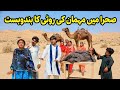 #bollywood Bhootna Shoki, Sanam , Bilo , Malangi & Muskan , Nomi , New Funny Video By Rachnavi Tv2