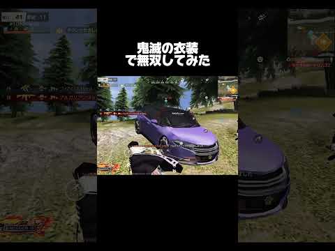 童磨体デカすぎるwww【#荒野行動】