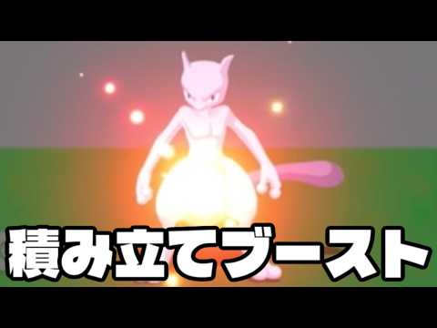 ミニ飴ブーストを全てミュウツーにぶち込む。【ポケモンスリープ】