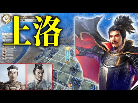 【上洛】発狂中の信長は三好家との大合戦に臨む!能力値70以上の武将を全員解雇した織田家は天下統一できるのか!【信長の野望 新生 pk】