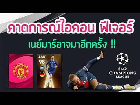 คาดการณ์ฟีเจอร์-ไอคอน-|-29.7.2 คาดการณ์ฟีเจอร์-ไอคอน-|-29.7.2
