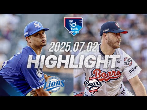 [삼성라이온즈 vs 두산베어스] 7.2(수) 야구 하이라이트｜2025 신한 SOL뱅크 KBO리그｜KBO X TVING