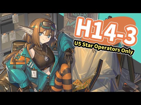 H14-3：た、盾兵めェッ！！！ (☆5以下のみ)【アークナイツ|明日方舟|Arknights】