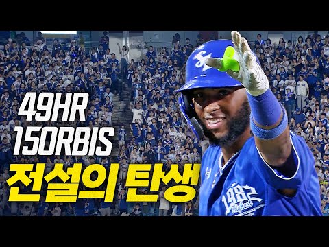 [키움 vs 삼성] KBO 리그 150타점 타자의 탄생! 삼성 디아즈의 49홈런-150타점! | 9.25 | 크보모먼트 BY 삼진제약 | 야구 하이라이트