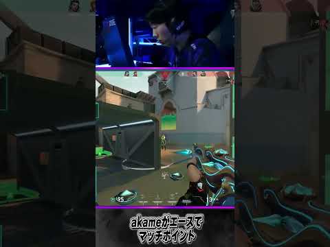 akameがエースでマッチポイント