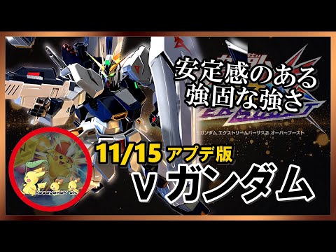 [EXVS2OB]νガンダム！回転率は上がったバリアを駆使した鉄壁良機体！！[こざやま][シャッフル]