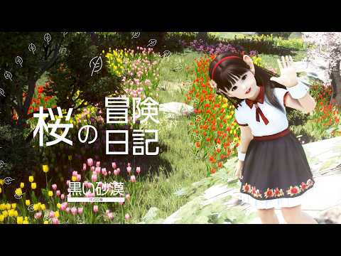 卒業します 黒い砂漠 PC版 オルビア・アカデミー ライブ配信