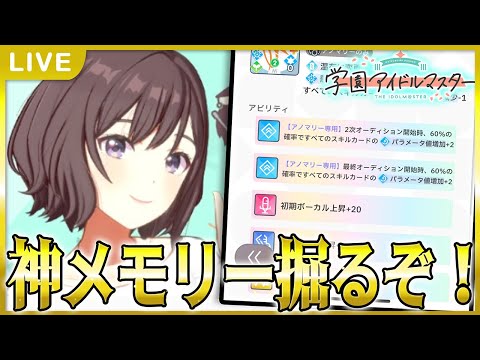 【 #学マス 】シールが一生足りない巻き返しレスボ3種作る旅【Plv70】