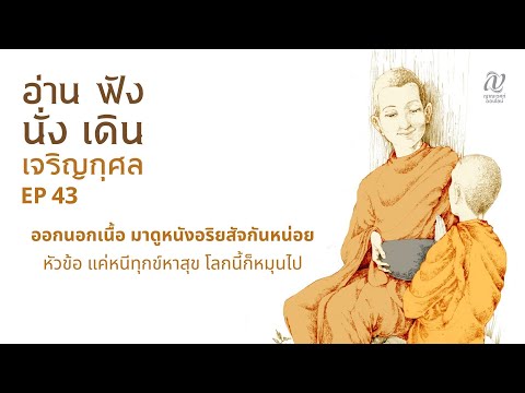 Season4:EP43::ออกนอกเนื้