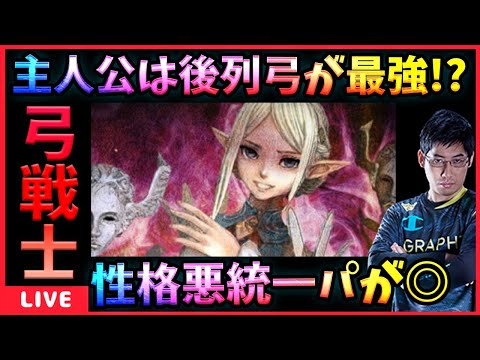 【WIZダフネ】デボラと主人公を入れ替えたら強すぎたwww【Wizardry Variants Daphne】#ウィズダフネ