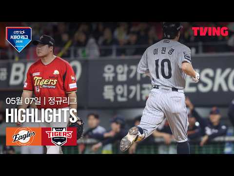 [한화 vs KIA] 5/7 경기 I 2026 신한 SOL KBO 리그 I 하이라이트 I