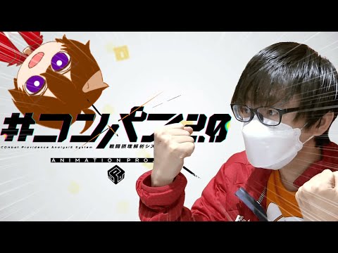 【同時視聴】シモんとコンパスアニメ最終回までイッキ見配信【暇なので#コンパス】