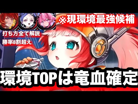SEASON5の最強は竜血マシュカで決まり！打ち方、ディメンションのコツ全て教えます！【逆転オセロニア】