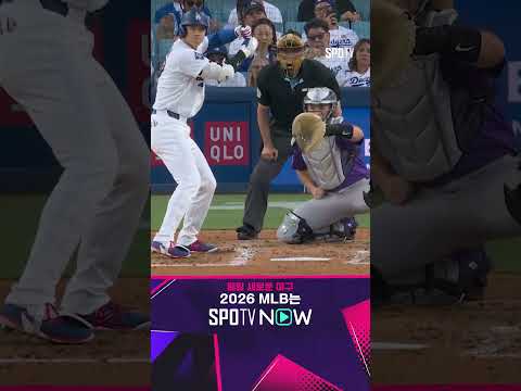 [MLB] 통산 300홈런까지 단 한개! 오타니 시즌 19호 홈런 작렬! (07.07)