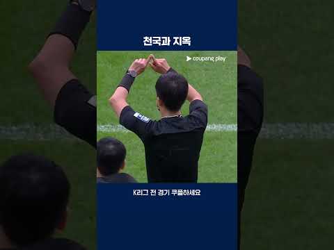 판정 한번으로 실점이 득점으로 바뀌는 마법 | 2025 K리그1 | 광주 vs 김천