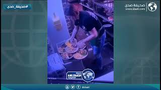 موظفة مقرودة