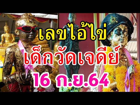 เลขเด็ด-ไอ้ไข่-ให้หวย-ให้โชค-ไ เลขเด็ด-ไอ้ไข่-ให้หวย-ให้โชค-ไ