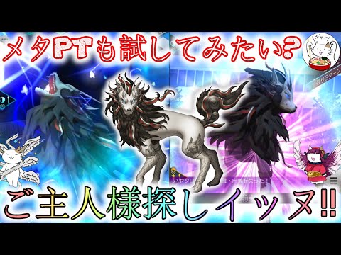 【D2メガテン】ハヤタロウの初陣？逆にカウンターPTも色々試してみたい配信！【女神転生】【デュエル】