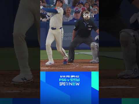 [MLB] 3년 연속 40홈런 달성 오타니, OPS 1.0 재진입 성공 (08.10)