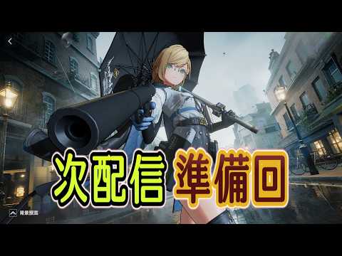 【ドルフロ2】社長インタビュー配信回【相談所】