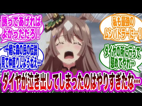 ムシキングの筐体に夢中でダイヤを泣かしてしまうトレーナーヤバすぎるwwに対するトレーナー反応集【ウマ娘/ウマ娘プリティーダービー】