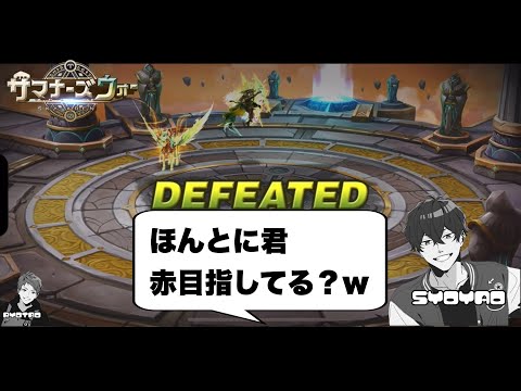 【弟】不甲斐ない戦いだけど、楽しかったから見てwww【サマナーズウォー/Summoners War】ワールドアリーナseason35 (エピソード3)