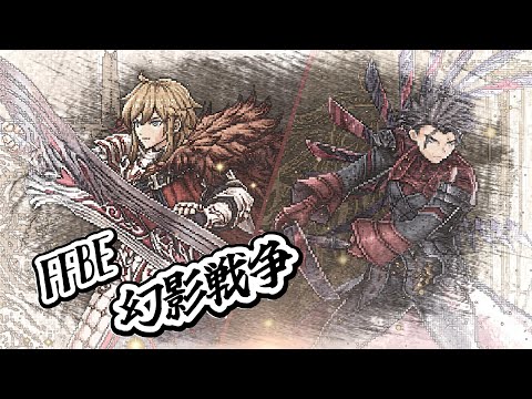 【FFBE幻影戦争】ギルバト消化したり何かしたり?顔出し