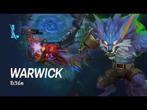 รีเวิร์คWarwick|เกมเพลย์-