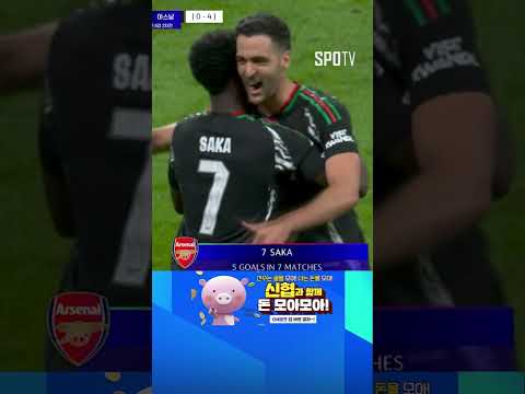 [24/25 UCL] 추격 의지를 꺾이게 하는 사카의 선제골 (04.17)