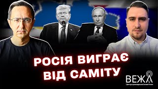 Перспективы саммита Трампа и Путина: ожидания и геополитический контекст