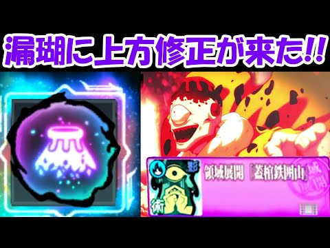 【ファンパレ】上方修正で漏瑚が最強になった！！【呪術廻戦ファントムパレード】