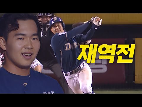[NC vs LG] 역전에 역전에 역전! NC 김휘집, 연장전에서 다시 경기를 뒤집는 역전 적시타! | 4.22 | #크보모먼트 BY 삼진제약 | 야구 하이라이트