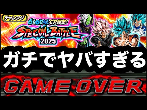 間違いなく過去最高難易度！スペシャルバトルVSロゼザマスがヤバすぎた‼︎【ドッカンバトル】【Dragon Ball Z Dokkan Battle】