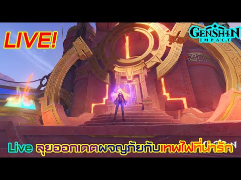 liveฟาร์มอาร์ติแฟกต์วังZhou