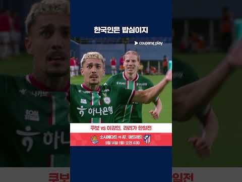 차분하고 정확하게 역전골 만들어내는 밥신 | K리그1 | 대전 vs 안양