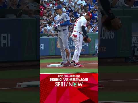 [MLB] 버크너 주심에게 무력시위하는 오타니의 리드오프 3루타 (08.14)