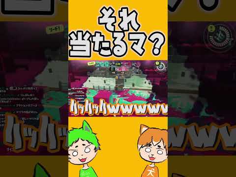 それ当たるマ？？？？？？