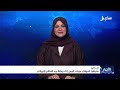 نشرة الأخبار الرابعة مساءً 25-7-2026