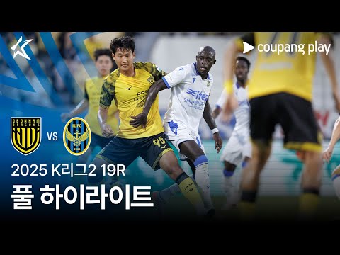 [2025 K리그2] 19R 전남 vs 인천 풀 하이라이트