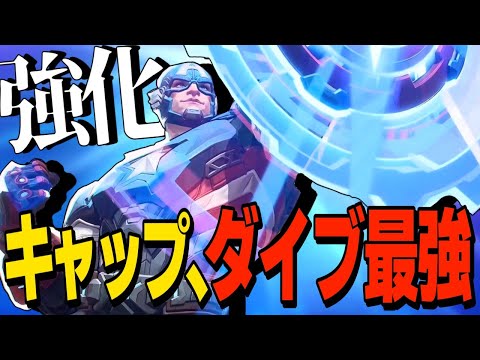 【Marvel Rivals】強化されたキャプテンアメリカが最強のダイブタンクになってるぞ!【ゆっくり実況/マーベルライバルズ】