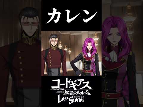 【ロススト】4部4章⑫ #shorts