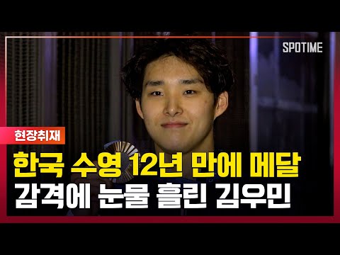 감격의 동메달 김우민, 올림픽 메달 위해 고통 참았다 [#뉴스]