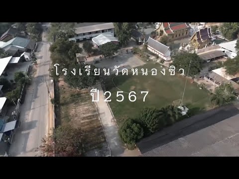 เกษียณอายุราชการคุณครูกมลศรี