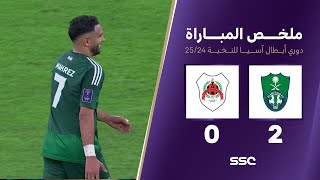 ملخص مباراة الأهلي 2 – 0 الريان – دوري أبطال آسيا للنخبة