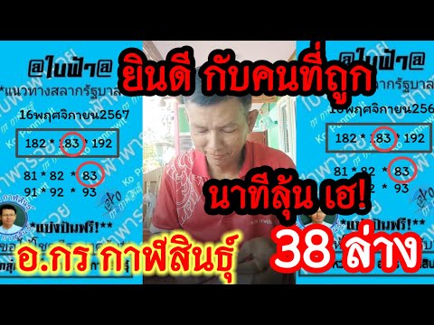 เข้า38สุดปังใครได้ยินดีด้วยต