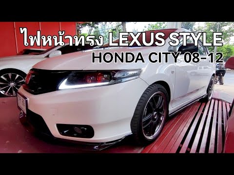 Optiongt  Official Video  ไฟหน้าแต่งทรงLEXUSSTYLEHONDACITY0812โดยOPTIONGT