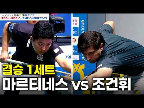 [결승] vs 1세트[NH농협카드 챔피언십 26-27]