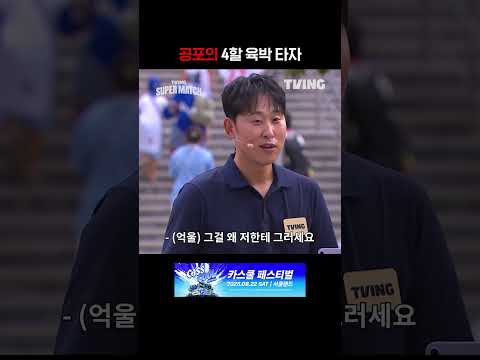 [KBO 리그] 공포의 4할 육박 타자ㅣ